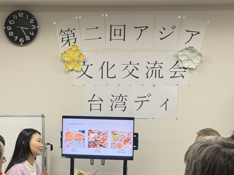 第2回アジア文化交流会 台湾Day
